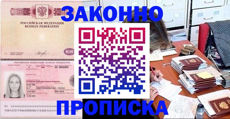 найти адрес прописки в Ставрополе