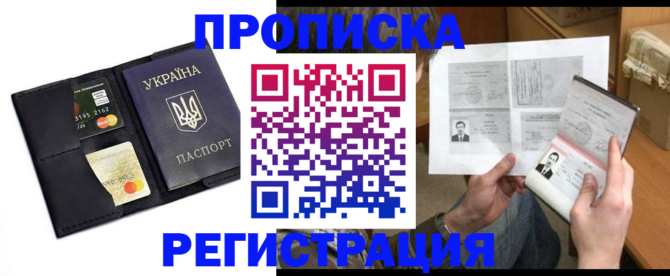 найти адрес прописки в Ставрополе